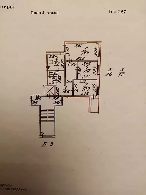 3-к кв. Санкт-Петербург Школьная ул., 112 (69.0 м) - Фото 2