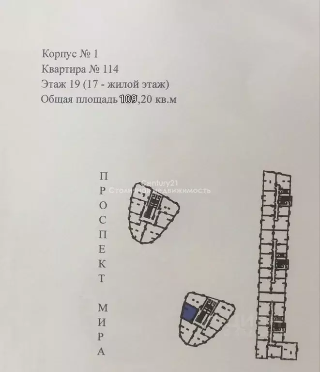 3-к кв. Москва просп. Мира, 188Бк1 (109.2 м) - Фото 2