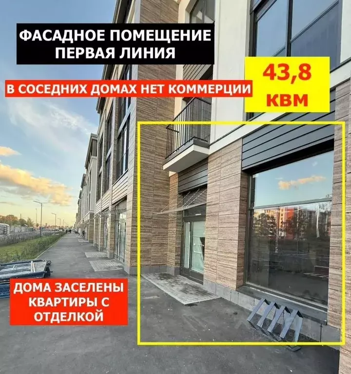 Помещение свободного назначения в Санкт-Петербург пос. Стрельна, ... - Фото 2