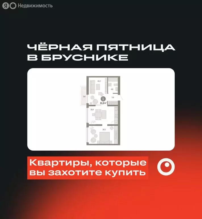 1-комнатная квартира: Тюмень, Мысовская улица, 26к1 (61.75 м) - Фото 0