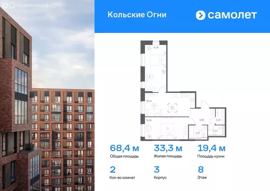 1-комнатная квартира: Кола, жилой комплекс Кольские Огни, 1 (40.11 м) - Фото 0