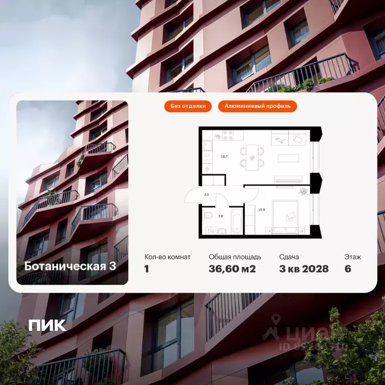 1-к кв. Татарстан, Казань Ботаническая 3 жилой комплекс, 2 (36.6 м) - Фото 1
