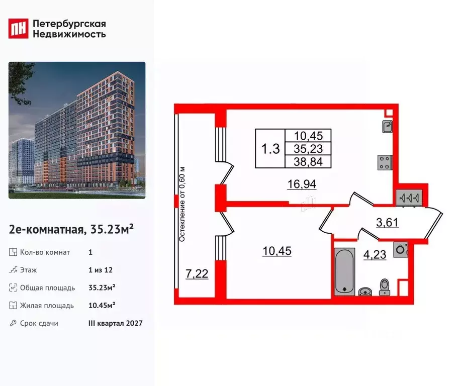 1-к кв. Ленинградская область, Всеволожский район, Свердловское ... - Фото 1