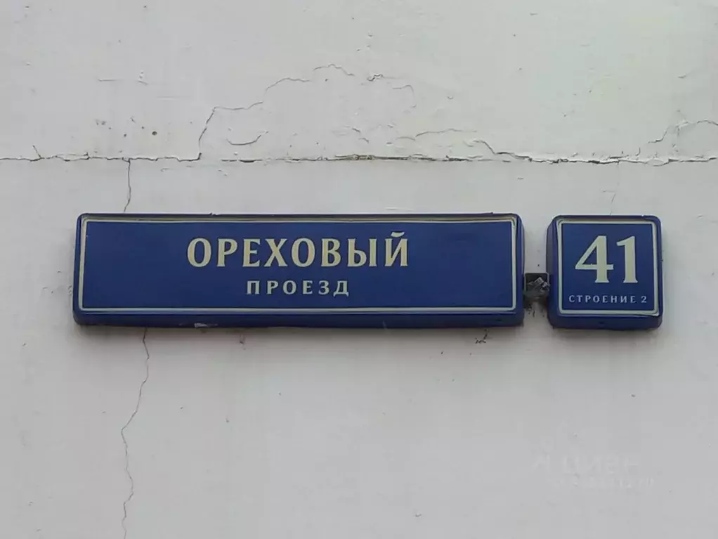 Помещение свободного назначения в Москва Ореховый проезд, 41С2 (607 м) - Фото 1