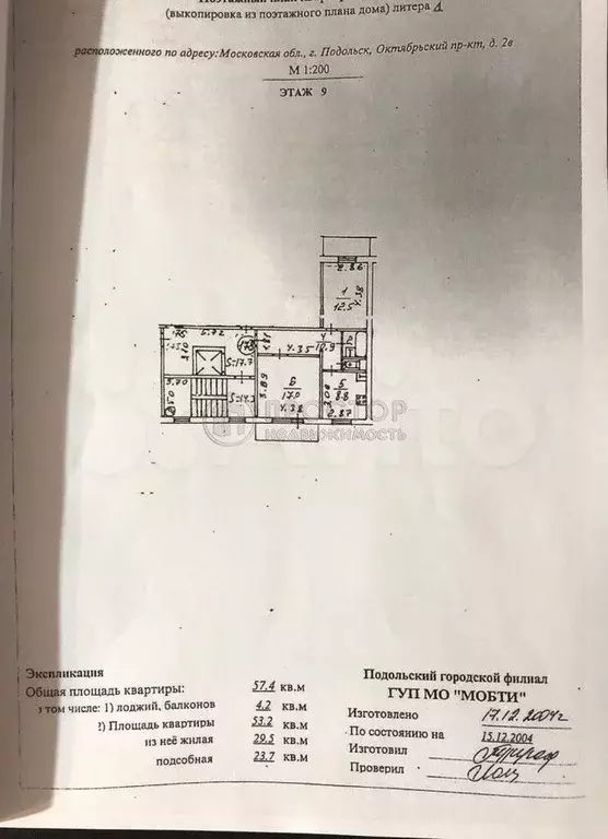 2-к. квартира, 57,4 м, 9/9 эт. - Фото 0