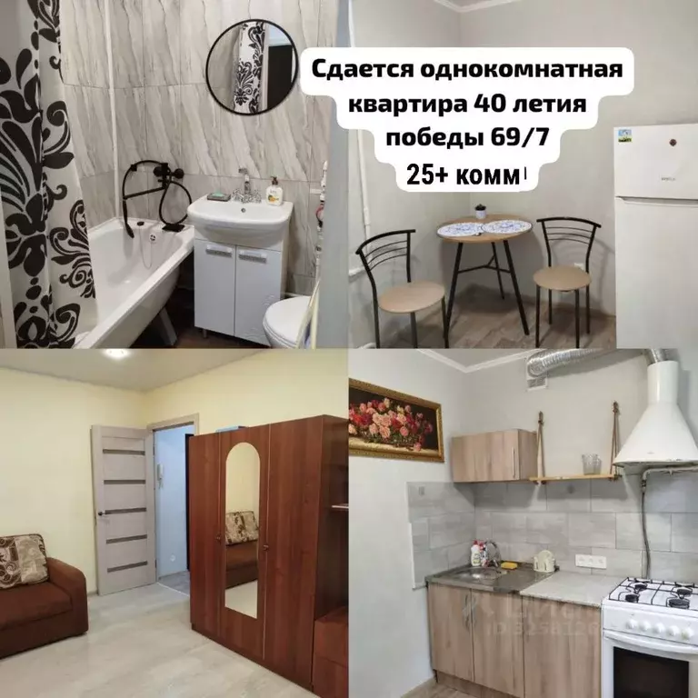 1-к кв. Ростовская область, Ростов-на-Дону просп. 40-летия Победы, ... - Фото 1