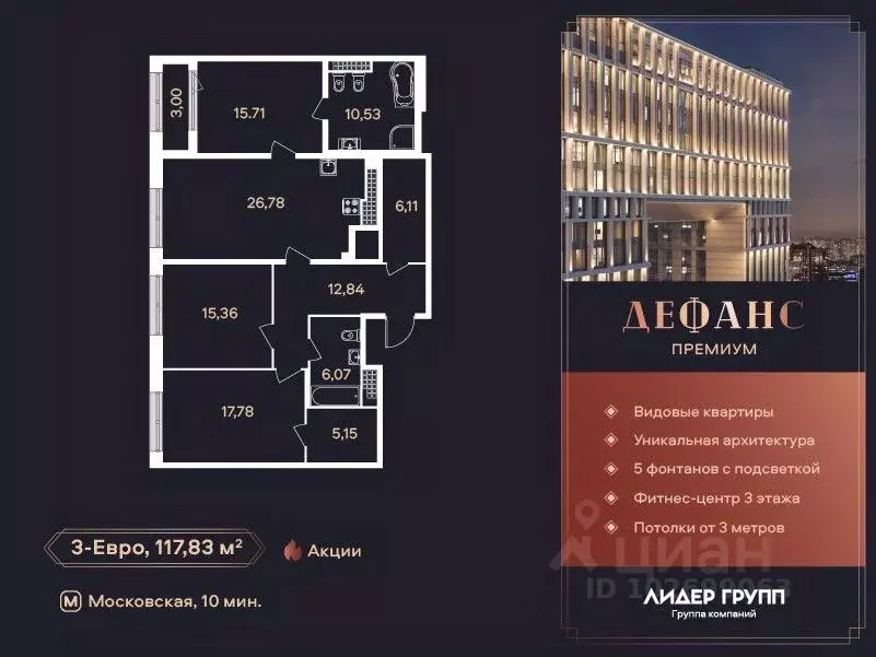 3-к кв. Санкт-Петербург ул. Типанова (116.6 м) - Фото 0