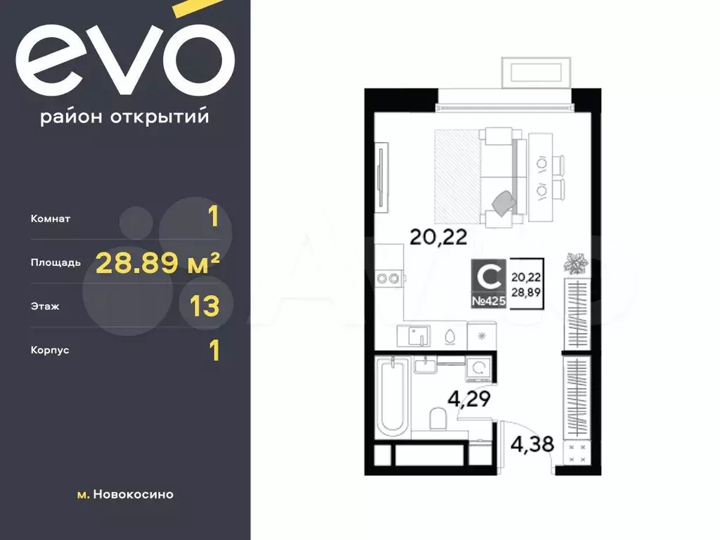 Квартира-студия, 28,9 м, 13/25 эт. - Фото 0