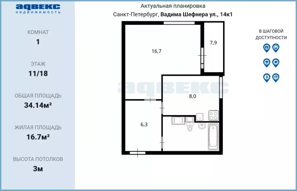 1-к кв. Санкт-Петербург ул. Вадима Шефнера, 14к1 (34.14 м) - Фото 2