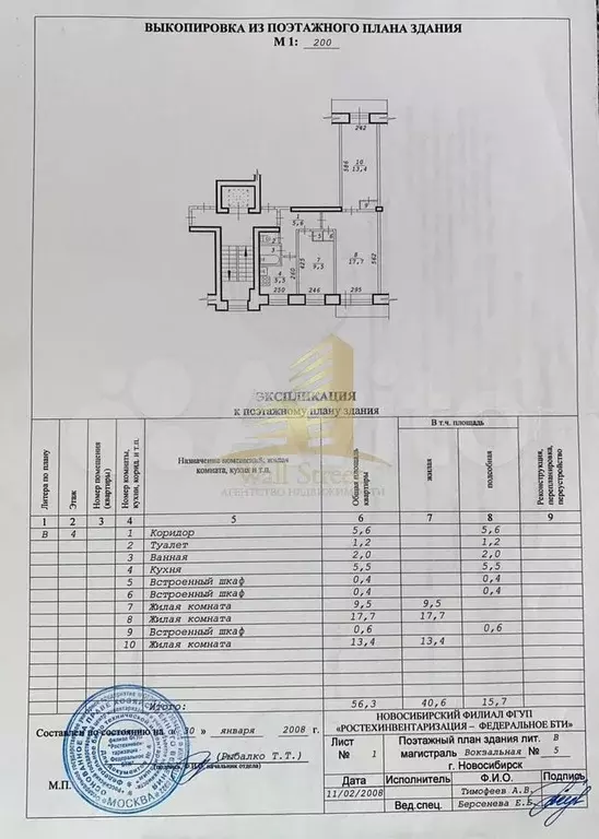 3-к. квартира, 56,3 м, 4/9 эт. - Фото 0