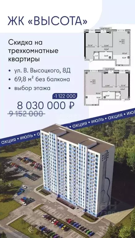 3-к кв. Томская область, Томск ул. Владимира Высоцкого, 8Д (69.8 м) - Фото 1