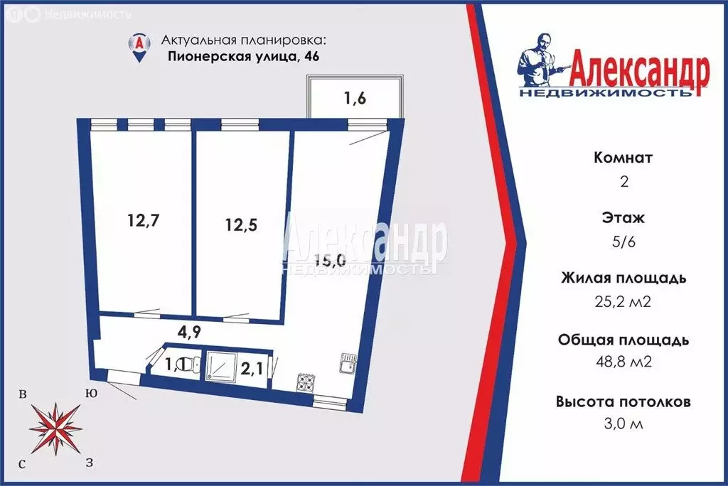 2-комнатная квартира: Санкт-Петербург, Пионерская улица, 46 (48.8 м) - Фото 1