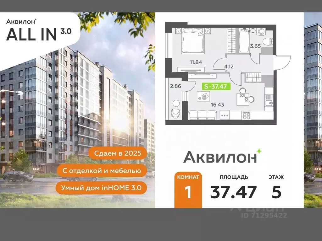 1-к кв. Санкт-Петербург пос. Шушары,  (37.47 м) - Фото 0