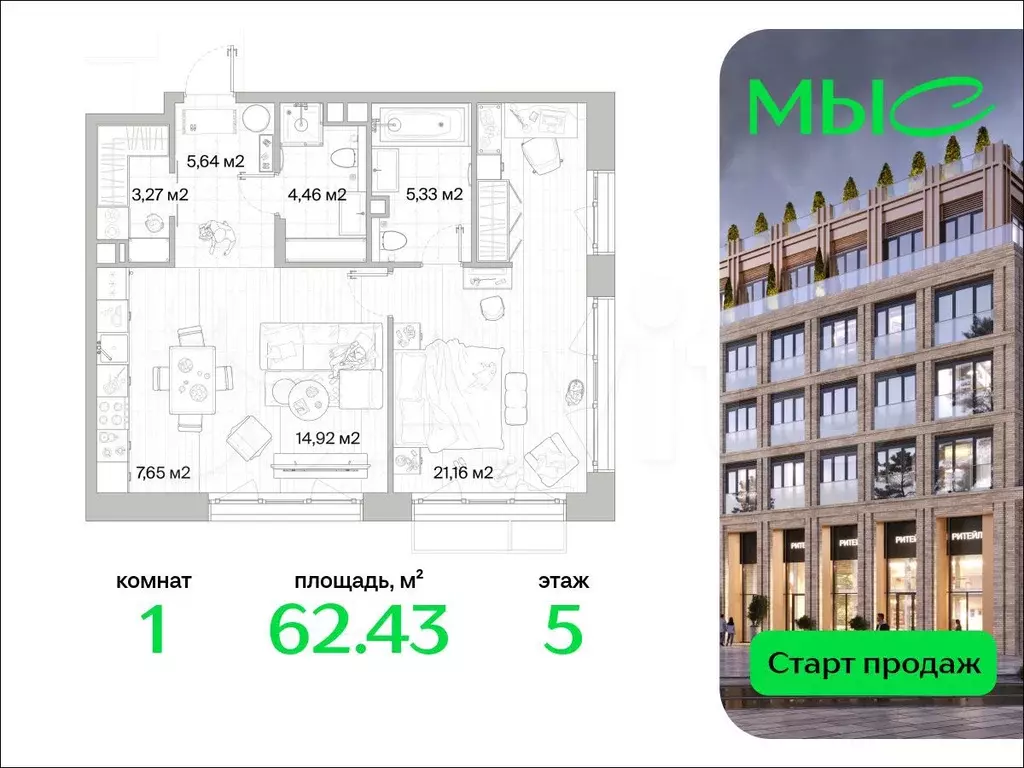 1-к. квартира, 62,4 м, 5/8 эт. - Фото 0