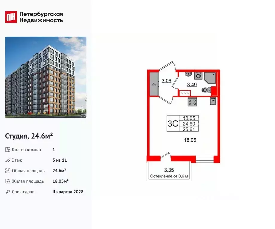 Студия Санкт-Петербург Большой Смоленский просп. (24.6 м) - Фото 1