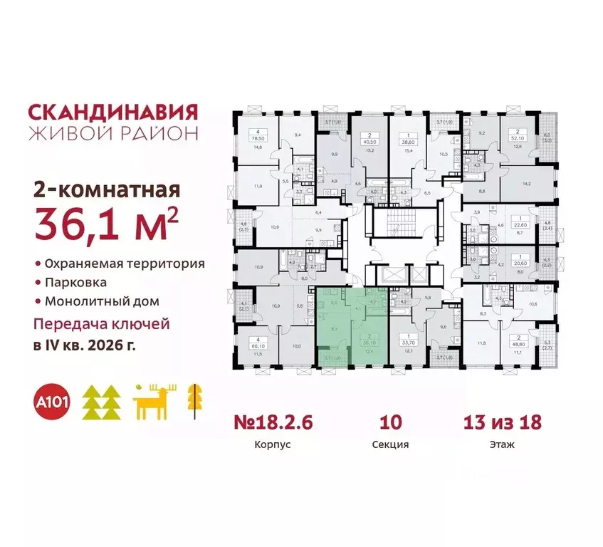 2-к кв. Москва Сосенское поселение, № 166 кв-л,  (36.1 м) - Фото 1