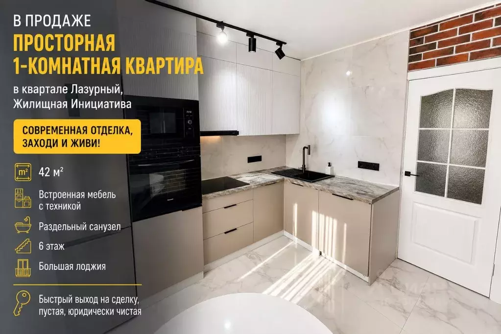 1-к кв. Алтайский край, Барнаул ул. Шумакова, 61 (42.0 м) - Фото 1
