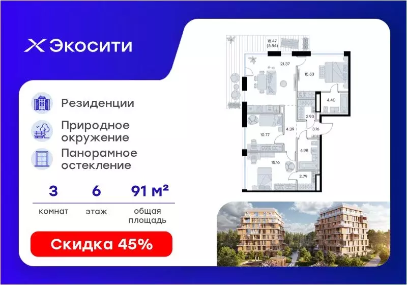3-к кв. Татарстан, Казань Глоракс Экосити жилой комплекс, Экосити ... - Фото 1