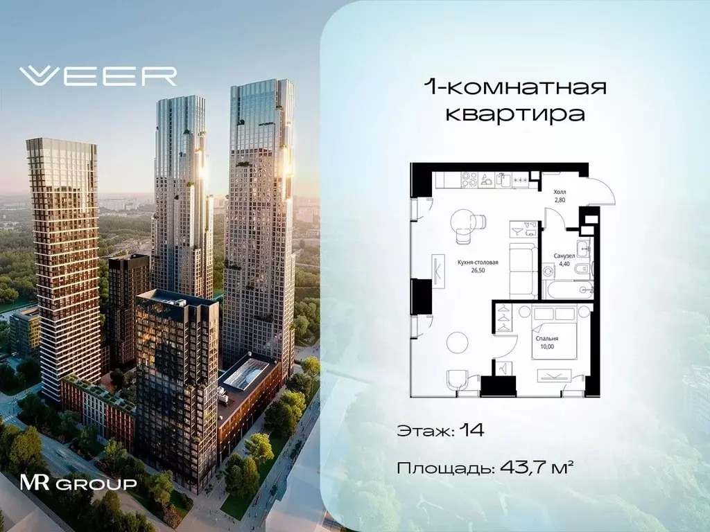 1-к кв. Москва Веер жилой комплекс (43.7 м) - Фото 0
