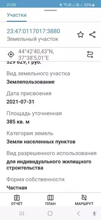 Участок в Краснодарский край, Новороссийск городской округ, с. ... - Фото 1