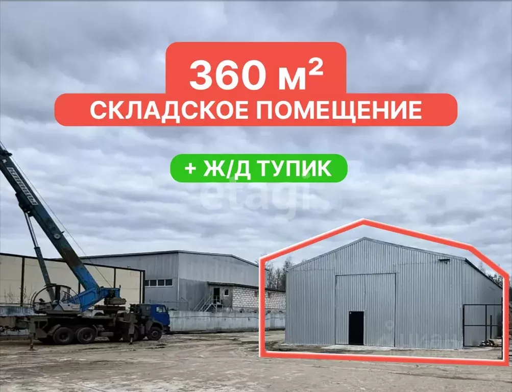 Склад в Ленинградская область, Всеволожский район, д. Новое Девяткино ... - Фото 1
