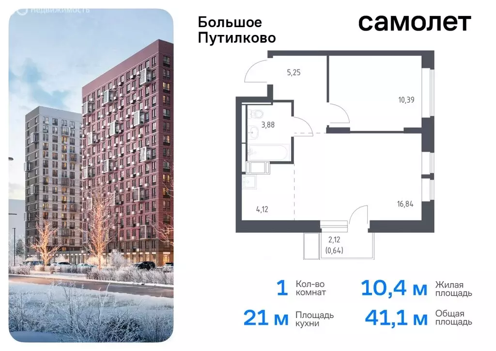 1-комнатная квартира: посёлок городского типа Путилково, жилой ... - Фото 0