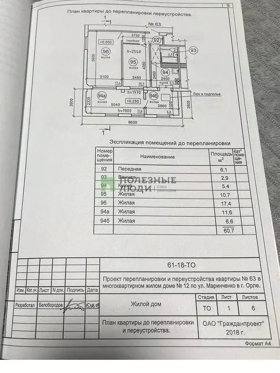 3-к кв. Орловская область, Орел ул. Маринченко, 12 (60.7 м) - Фото 1