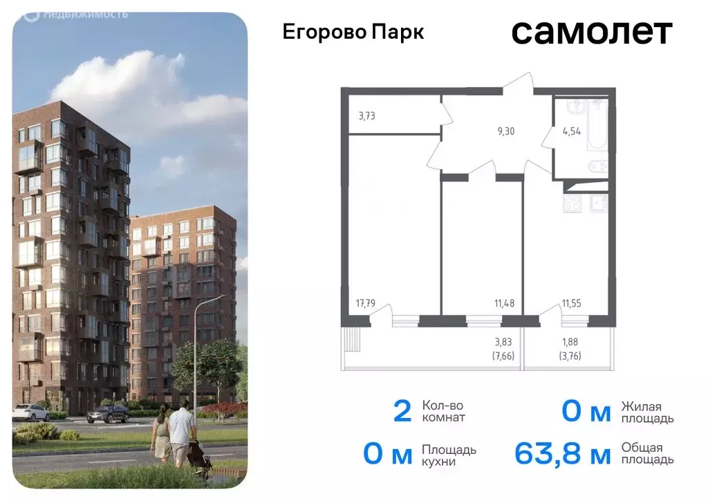 2-комнатная квартира: посёлок Жилино-1, 2-й квартал, 1к1 (63.8 м) - Фото 0