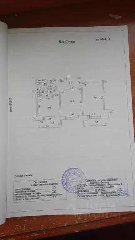 2-к кв. Самарская область, Самара Ново-Вокзальная ул., 59 (65.0 м) - Фото 1