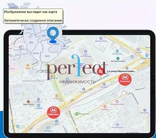 Помещение свободного назначения в Москва ул. 2-я Машиностроения, 27С2 ... - Фото 2