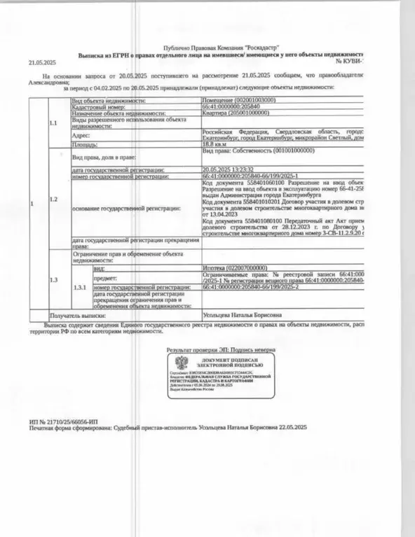 Свободной планировки кв. Свердловская область, Екатеринбург Уктус ... - Фото 0