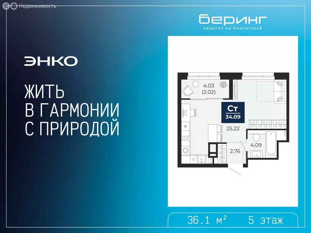 Квартира-студия: Тюмень, Камчатская улица, 109к1 (36.1 м) - Фото 0