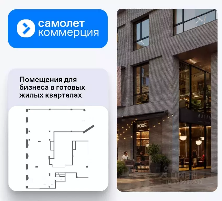 Помещение свободного назначения в Москва Верейская ул., 41С9 (305 м) - Фото 1