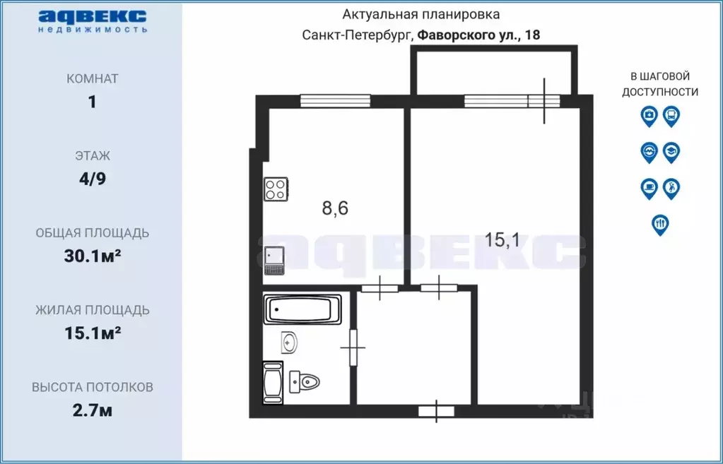 1-к кв. Санкт-Петербург ул. Фаворского, 18 (30.1 м) - Фото 1