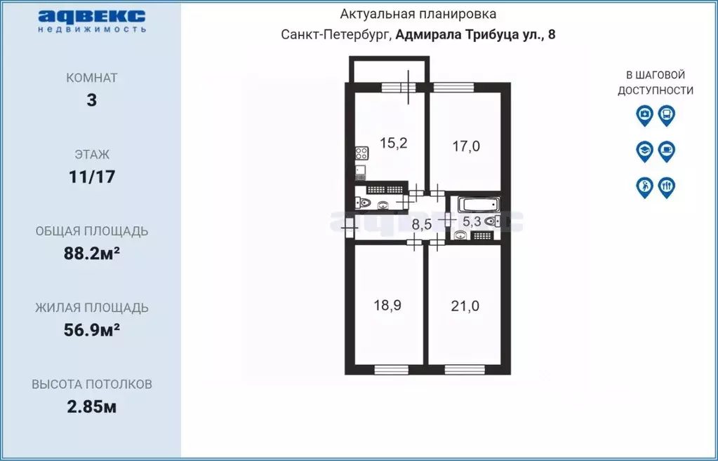 3-к кв. Санкт-Петербург ул. Адмирала Трибуца, 8 (88.2 м) - Фото 2