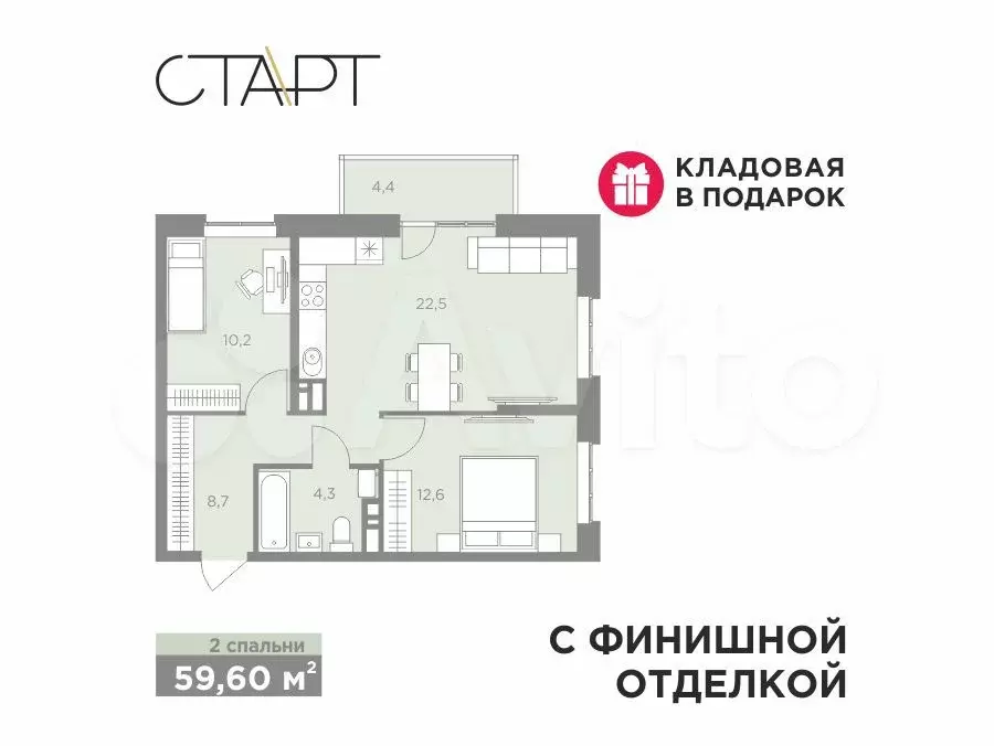 3-к. квартира, 59,6 м, 5/8 эт. - Фото 0