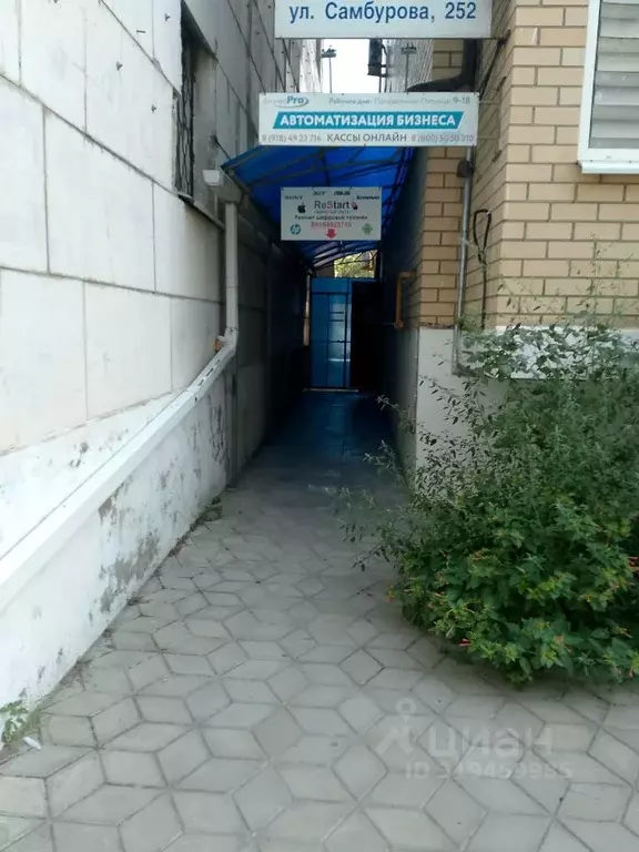 Офис в Краснодарский край, Анапа ул. Самбурова, 252 (14 м) - Фото 1