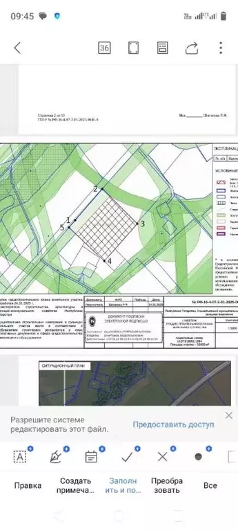 Участок в Татарстан, Альметьевск Урсала мкр, ул. Колхозная (530.0 ... - Фото 1