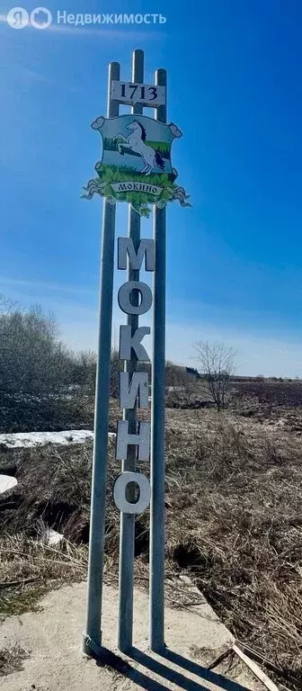 Дом в Пермский муниципальный округ, деревня Мокино, загородный посёлок ... - Фото 1