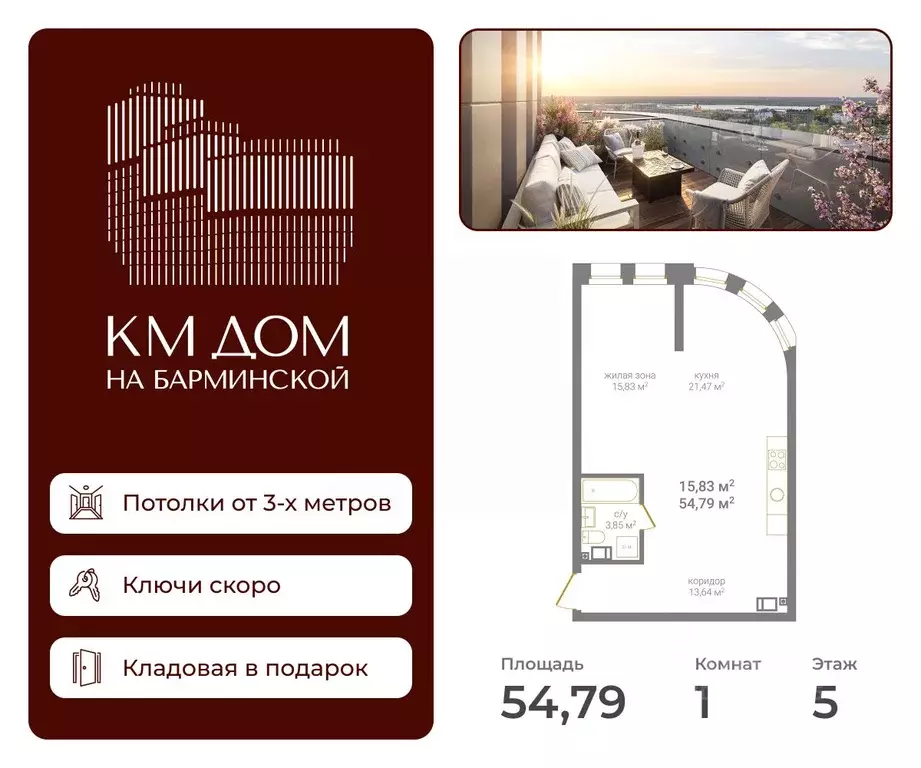 Свободной планировки кв. Нижегородская область, Нижний Новгород КМ Дом ... - Фото 0