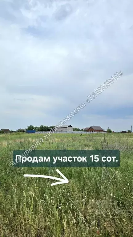 Участок в Ростовская область, Неклиновский район, с. Покровское ... - Фото 0