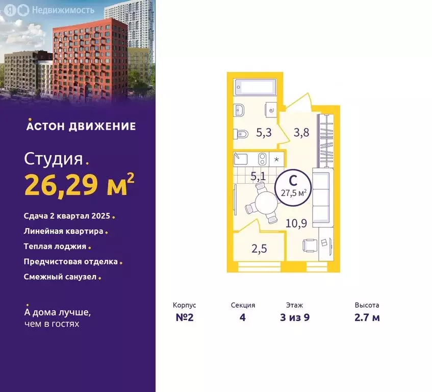 Квартира-студия: Екатеринбург, жилой район Сортировочный, микрорайон ... - Фото 0