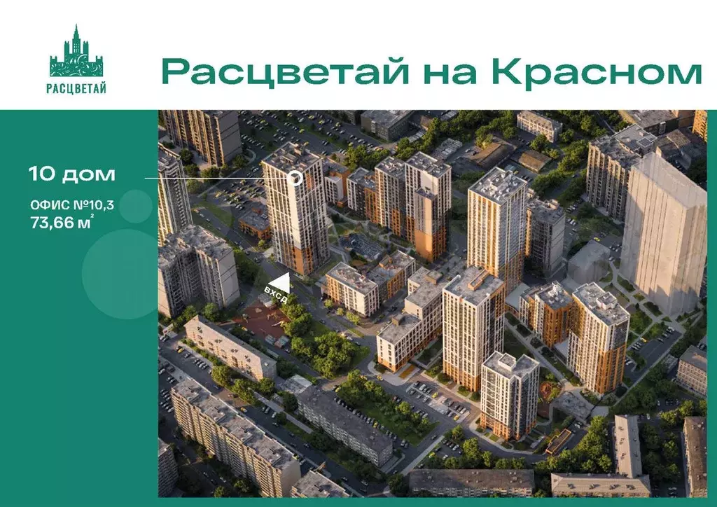 Помещение свободного назначения - 74 м - Фото 1