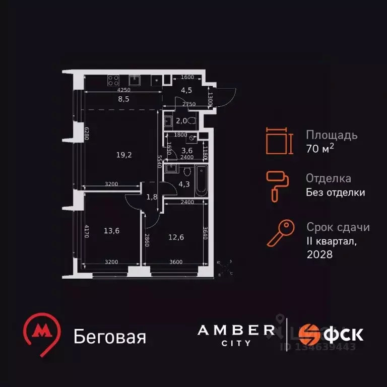 3-к кв. Москва Амбер Сити жилой комплекс (70.1 м) - Фото 1