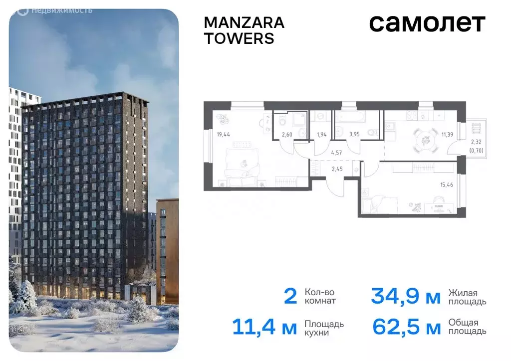 2-комнатная квартира: Казань, жилой комплекс Манзара Тауэрс (62.5 м) - Фото 0