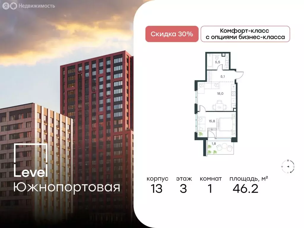 1-комнатная квартира: Москва, Южнопортовая улица, 28А/16 (46.2 м) - Фото 0