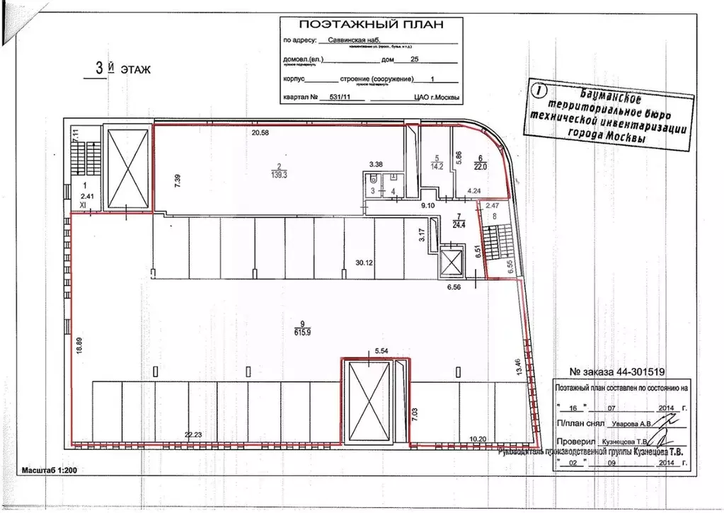 Помещение свободного назначения в Москва Саввинская наб., 25с1 (2464 ... - Фото 2