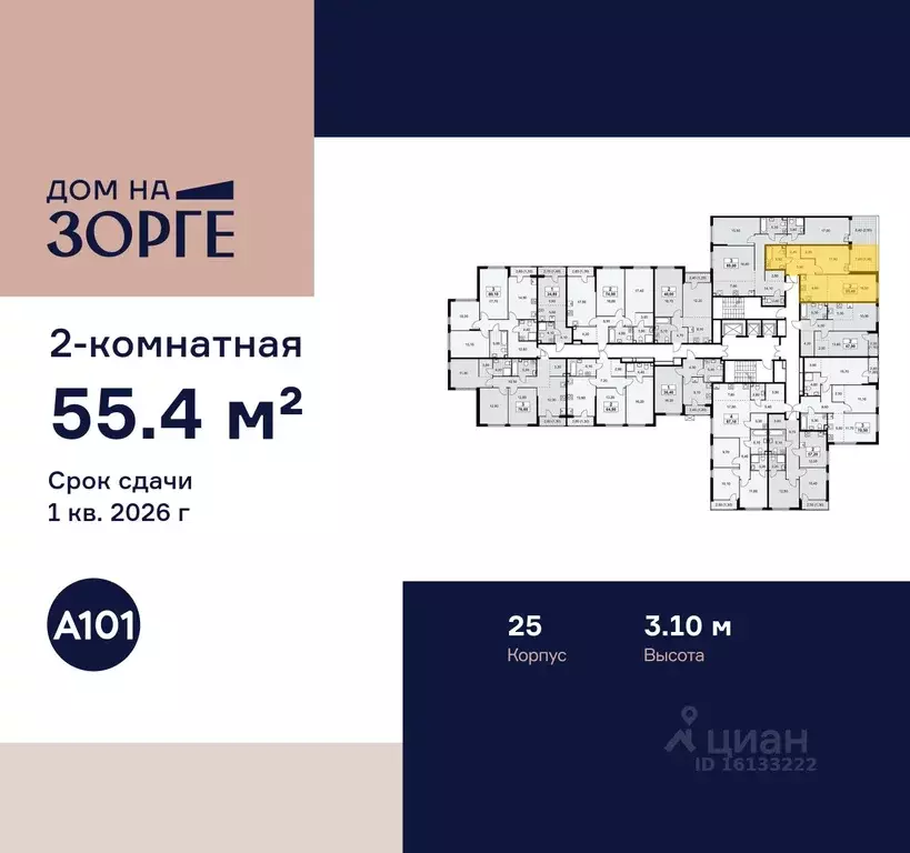 2-к кв. Москва ул. Зорге, 25С2 (55.4 м) - Фото 1