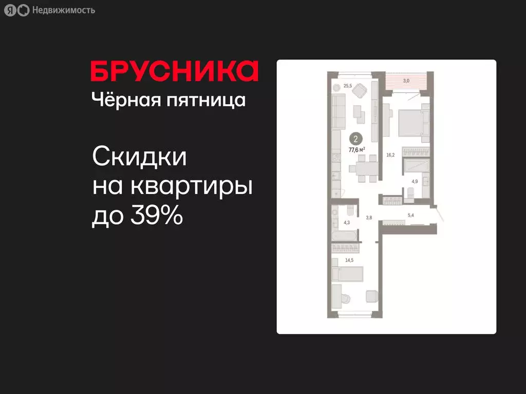 2-комнатная квартира: Тюмень, жилой комплекс На Минской (77.58 м) - Фото 1