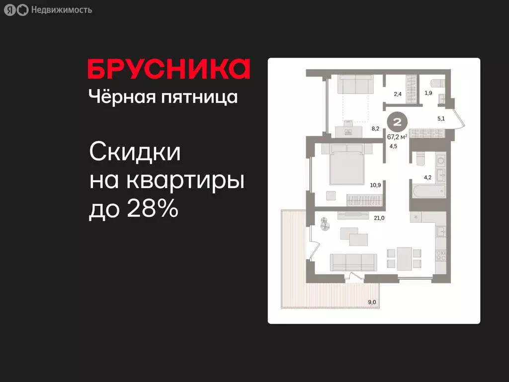 2-комнатная квартира: Екатеринбург, улица Советских Женщин (67.2 м) - Фото 1